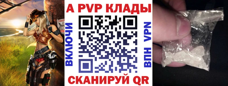 A PVP СК  закладки  Лангепас 
