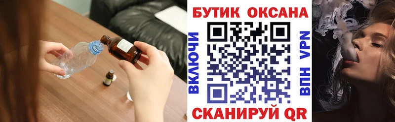 БУТИРАТ Butirat Лангепас