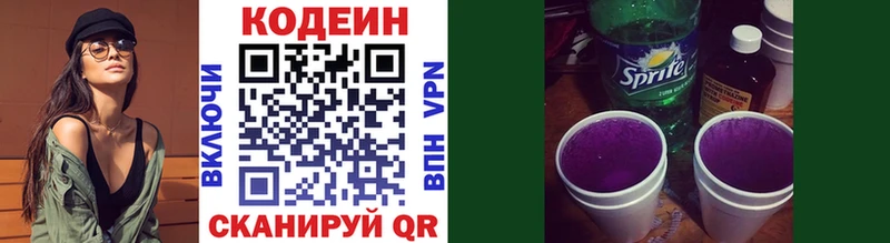 Codein Purple Drank  Лангепас 