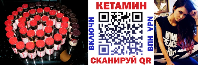 Кетамин ketamine  Лангепас 