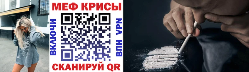Меф мяу мяу  Лангепас