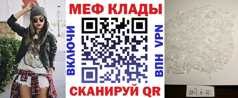 купить наркоту  Лангепас  МЕФ мяу мяу 