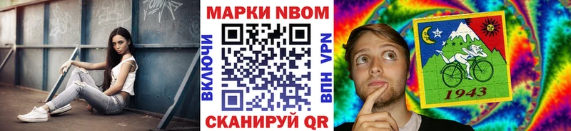Марки N-bome 1500мкг  Лангепас 